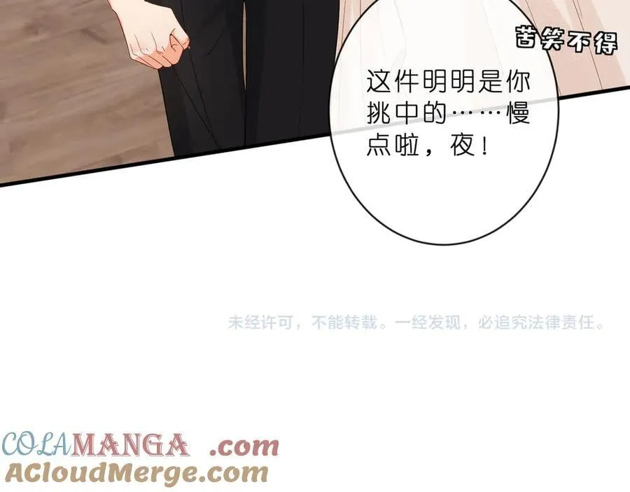 第515话 试婚纱81