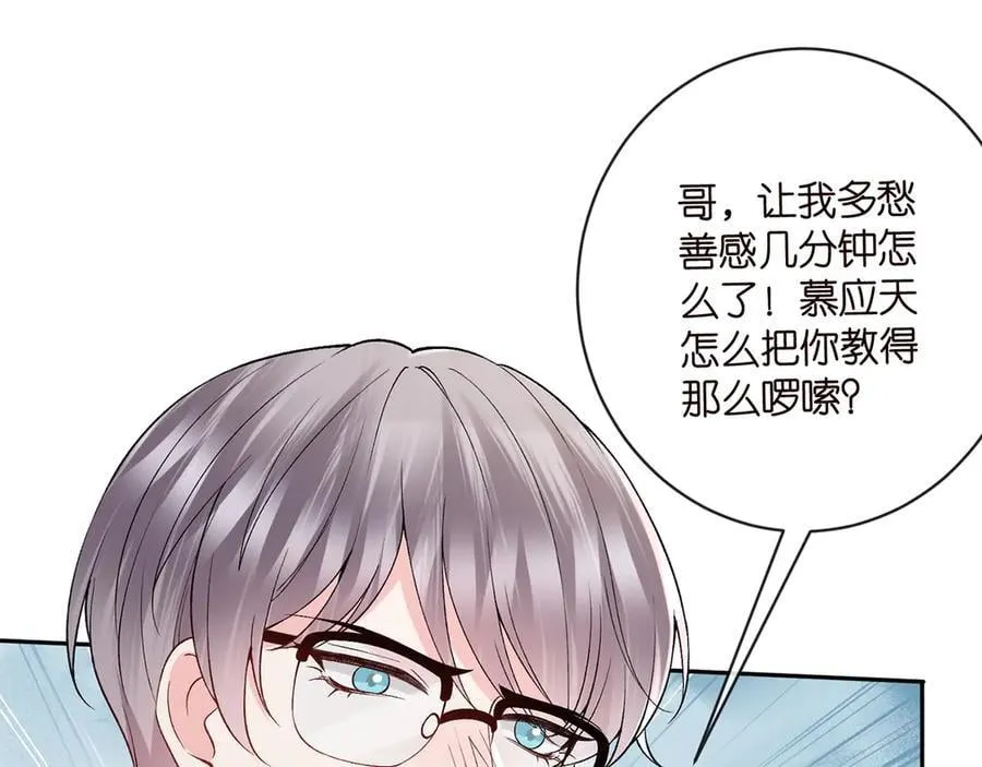 第513话 北冥洵哭了58