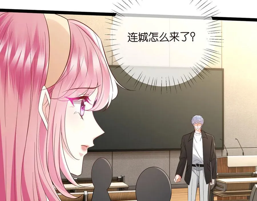 第512话 连城去开房？91