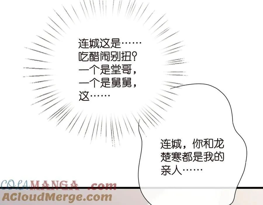 第517话 嫂嫂难当啊104