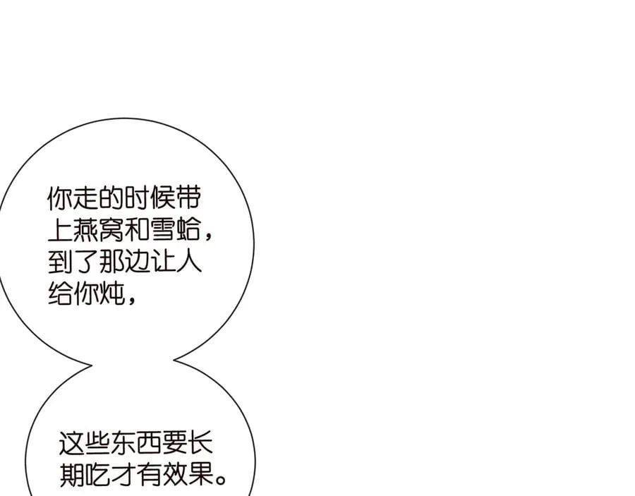 第517话 嫂嫂难当啊86