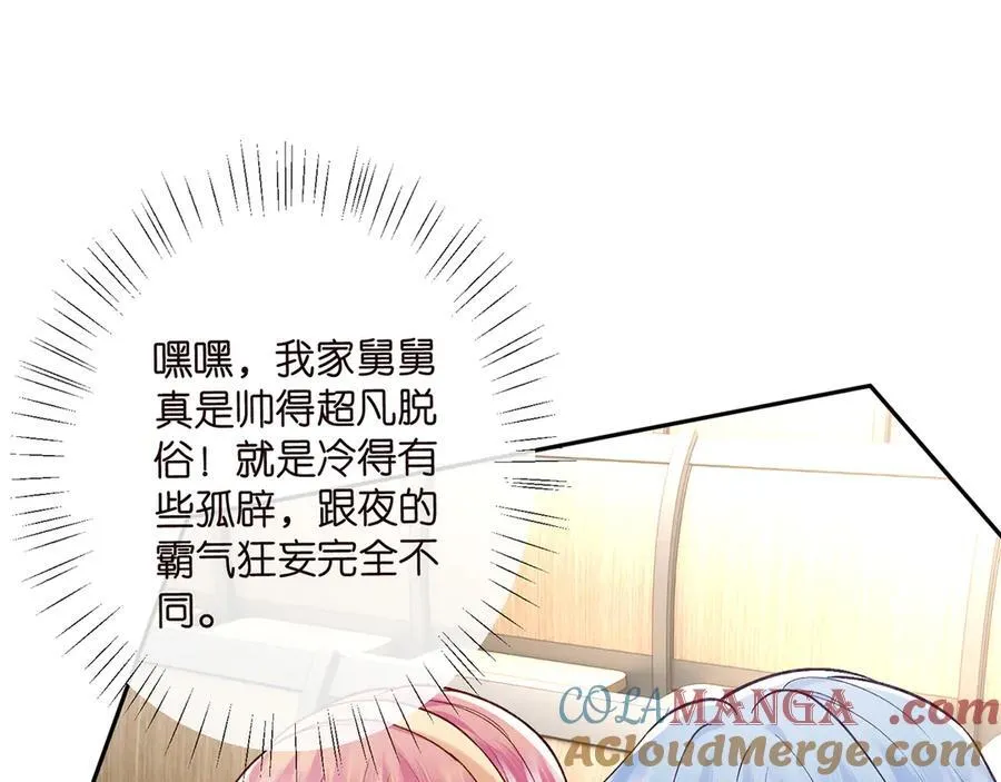 第513话 北冥洵哭了16