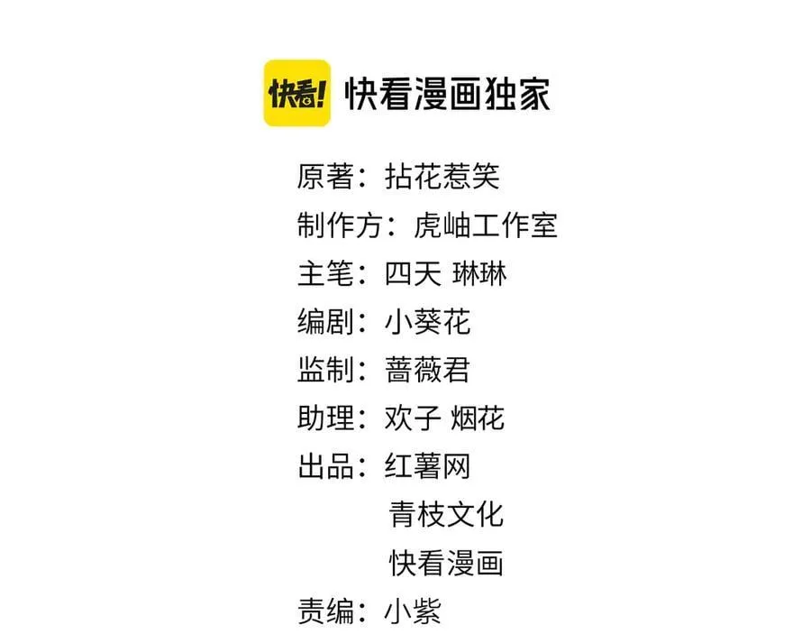 第512话 连城去开房？1