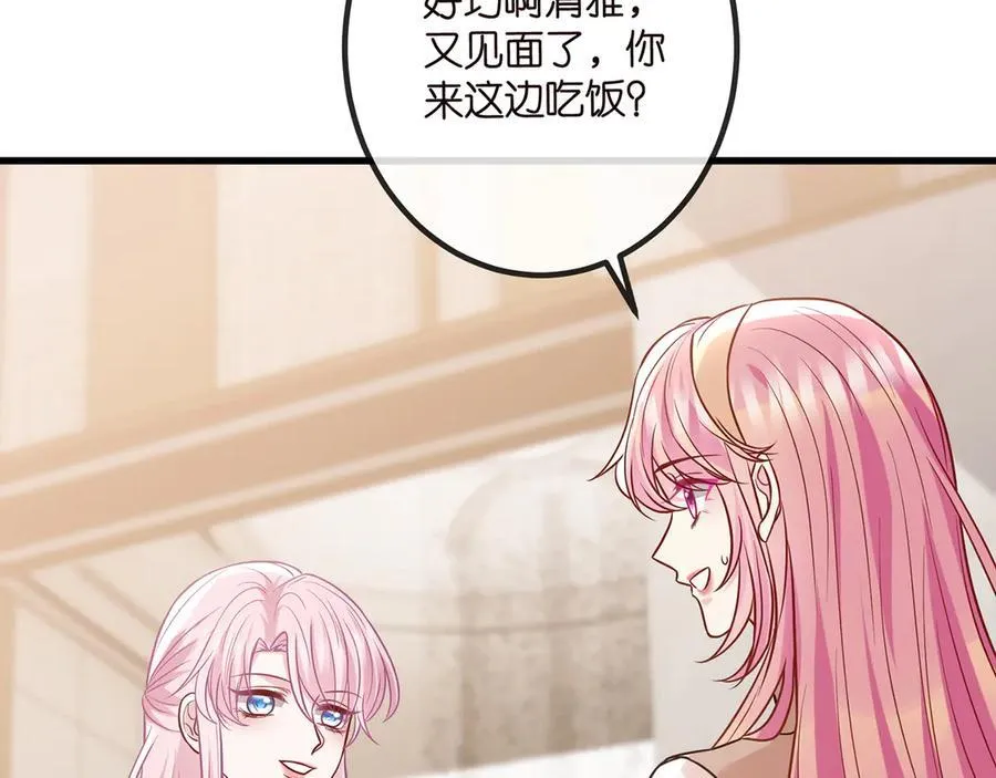 第516话 我只在乎你的看法53