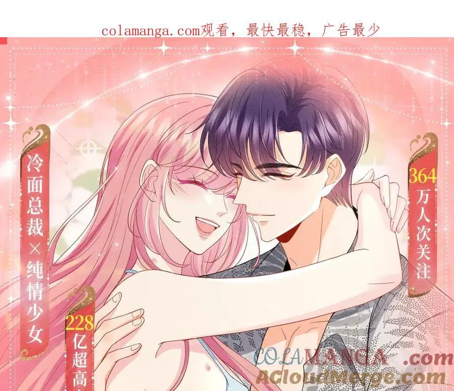 特典公开：名门挚爱·夏日海岛热恋季 重磅来袭~！0