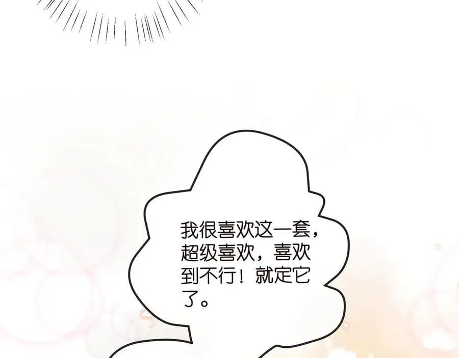 第516话 我只在乎你的看法25
