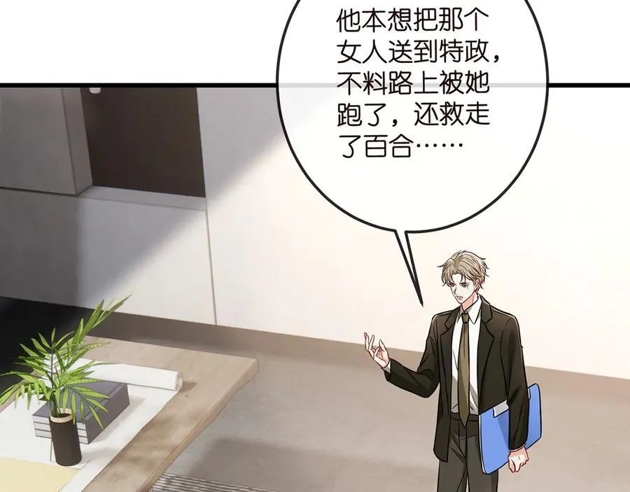 第517话 嫂嫂难当啊35