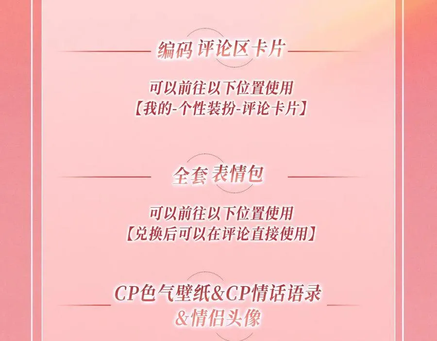 特典公开：名门挚爱·夏日海岛热恋季 重磅来袭~！19