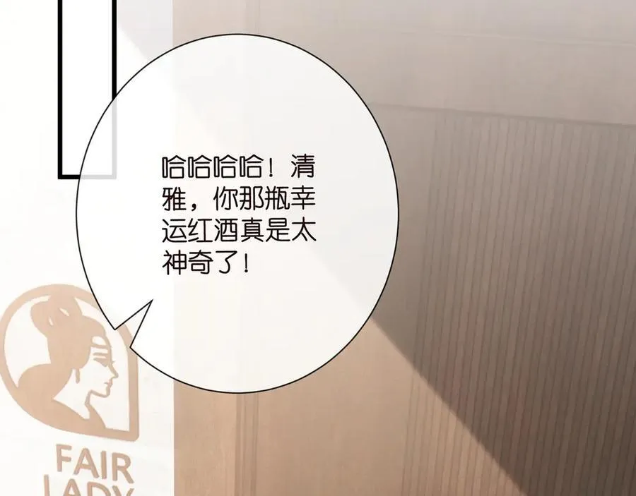 第516话 我只在乎你的看法91