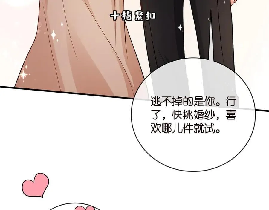 第515话 试婚纱25