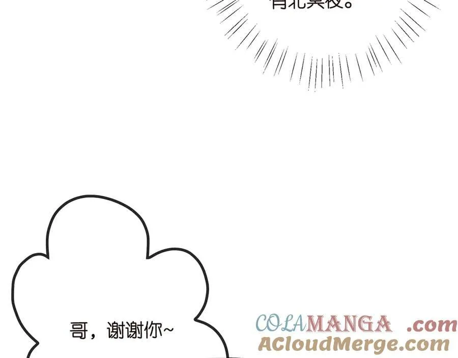 第514话 婚前综合征76