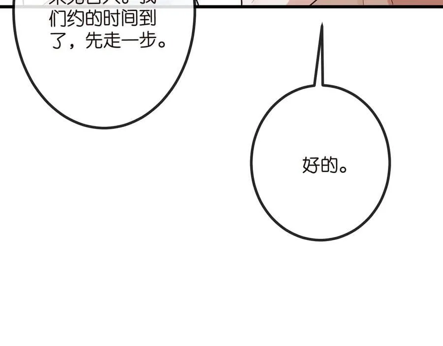 第516话 我只在乎你的看法55