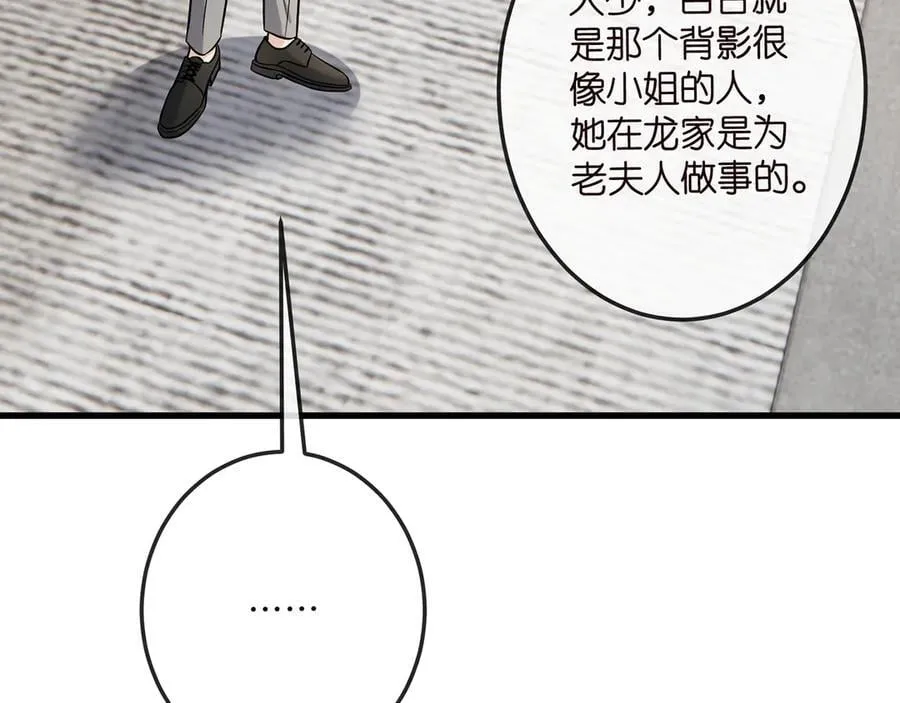 第517话 嫂嫂难当啊37