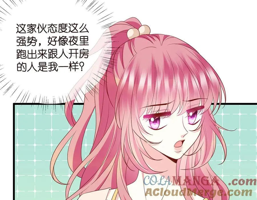第512话 连城去开房？24