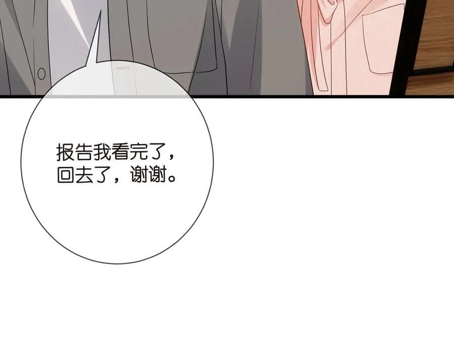 第512话 连城去开房？71