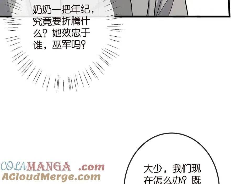 第517话 嫂嫂难当啊40