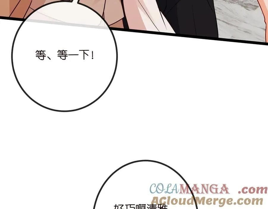 第516话 我只在乎你的看法52