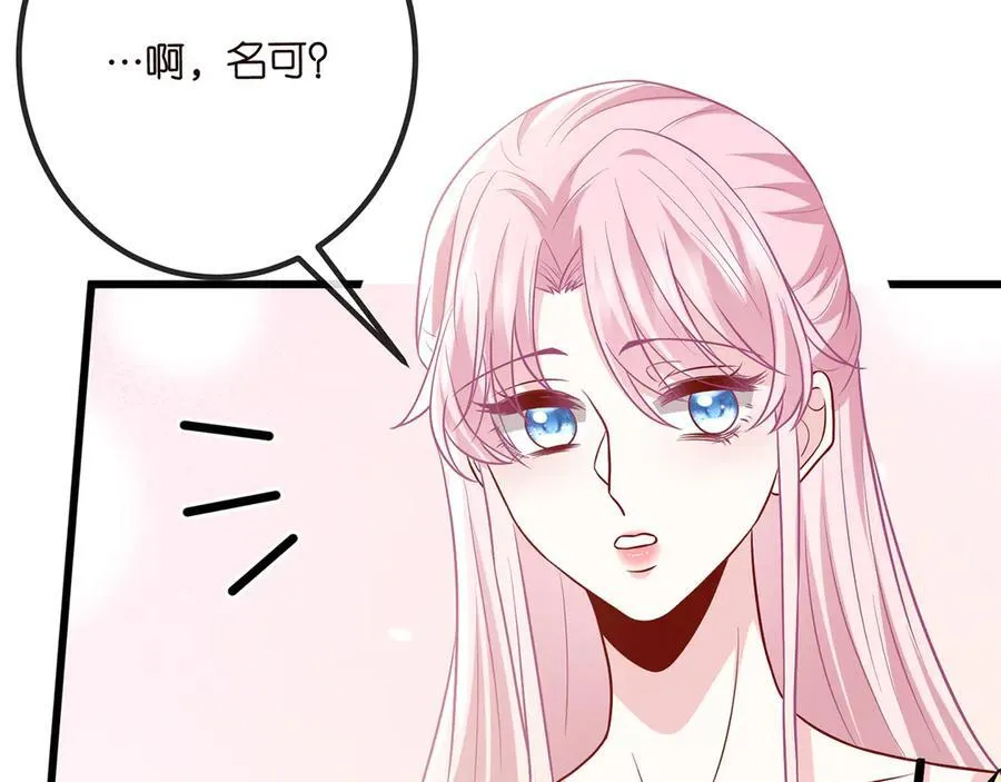 第516话 我只在乎你的看法43