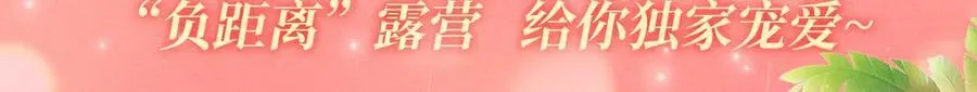 特典预热：8月3日 名门挚爱·夏日海岛热恋季 敬请期待！2