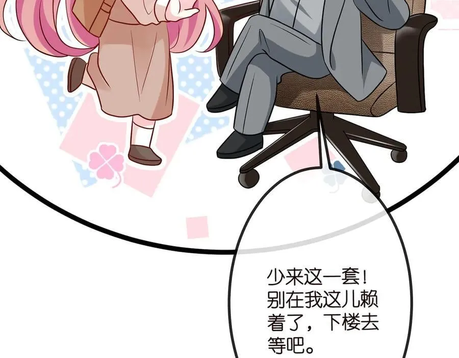 第514话 婚前综合征78