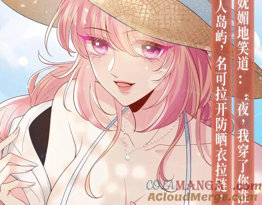 特典预热：8月3日 名门挚爱·夏日海岛热恋季 敬请期待！6
