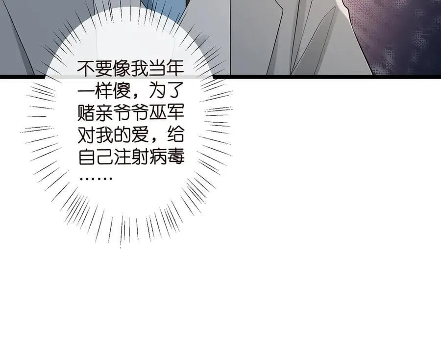 第514话 婚前综合征25