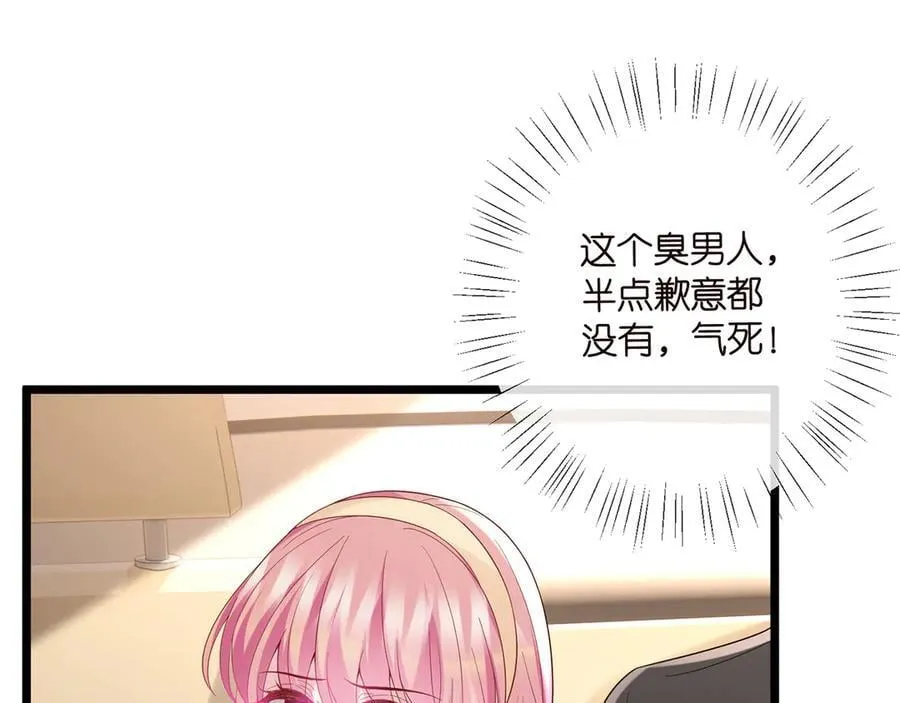 第514话 婚前综合征95