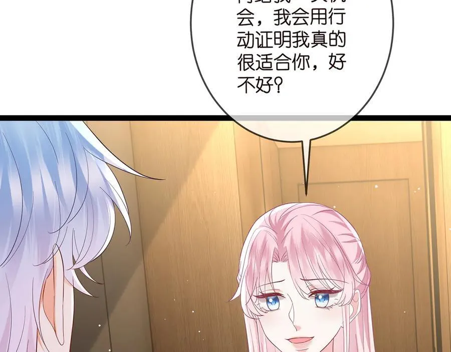 第512话 连城去开房？53