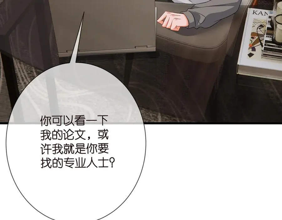 第512话 连城去开房？61