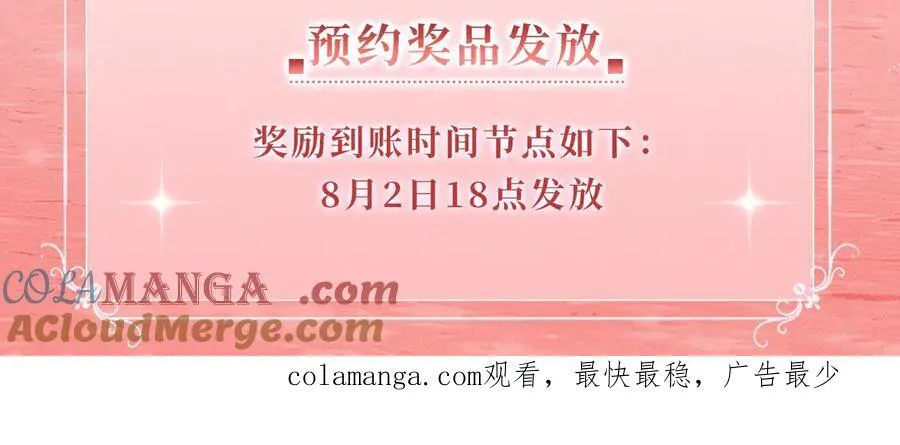 特典预热：8月3日 名门挚爱·夏日海岛热恋季 敬请期待！18