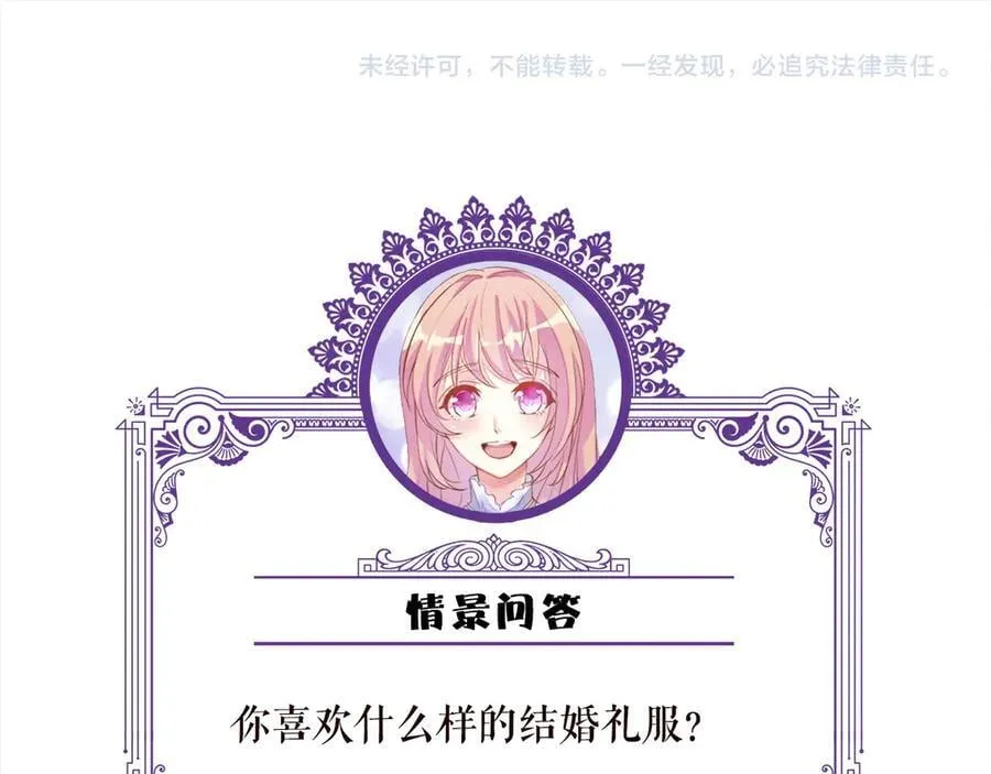 第514话 婚前综合征110