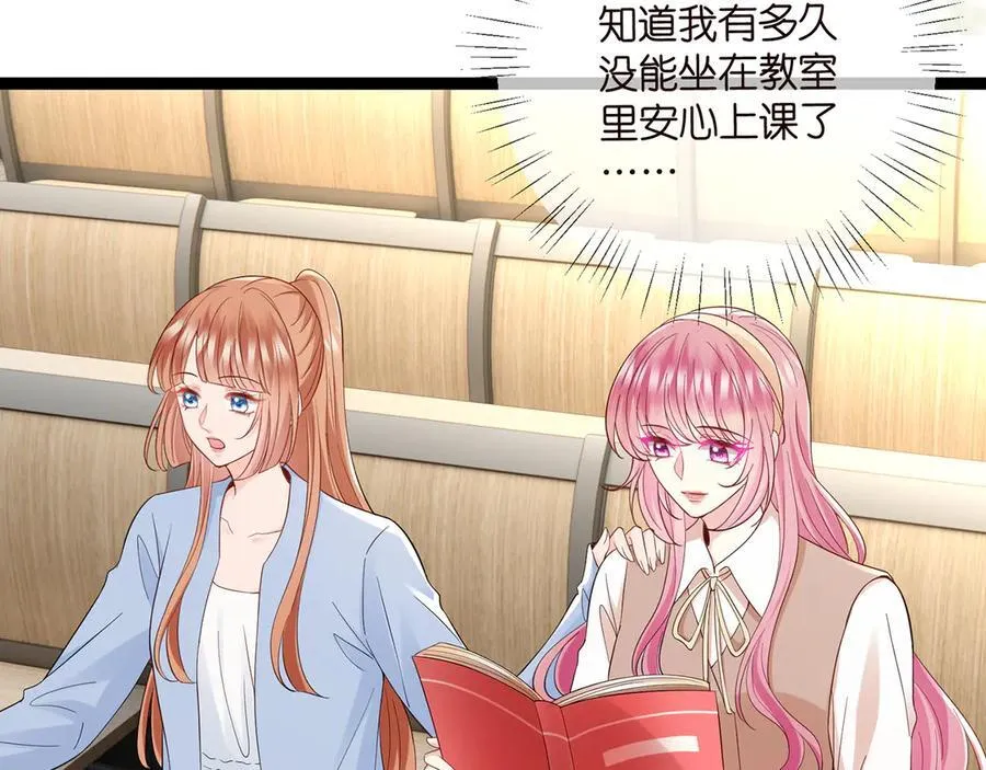 第512话 连城去开房？85