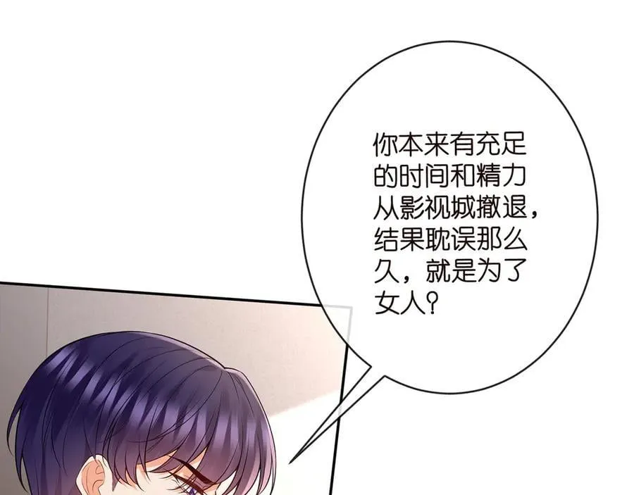 第513话 北冥洵哭了30