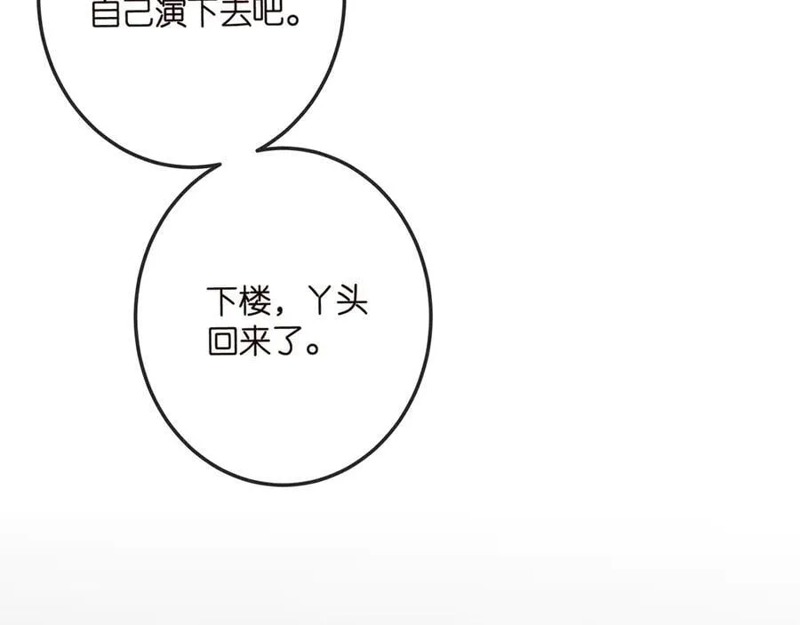 第517话 嫂嫂难当啊49