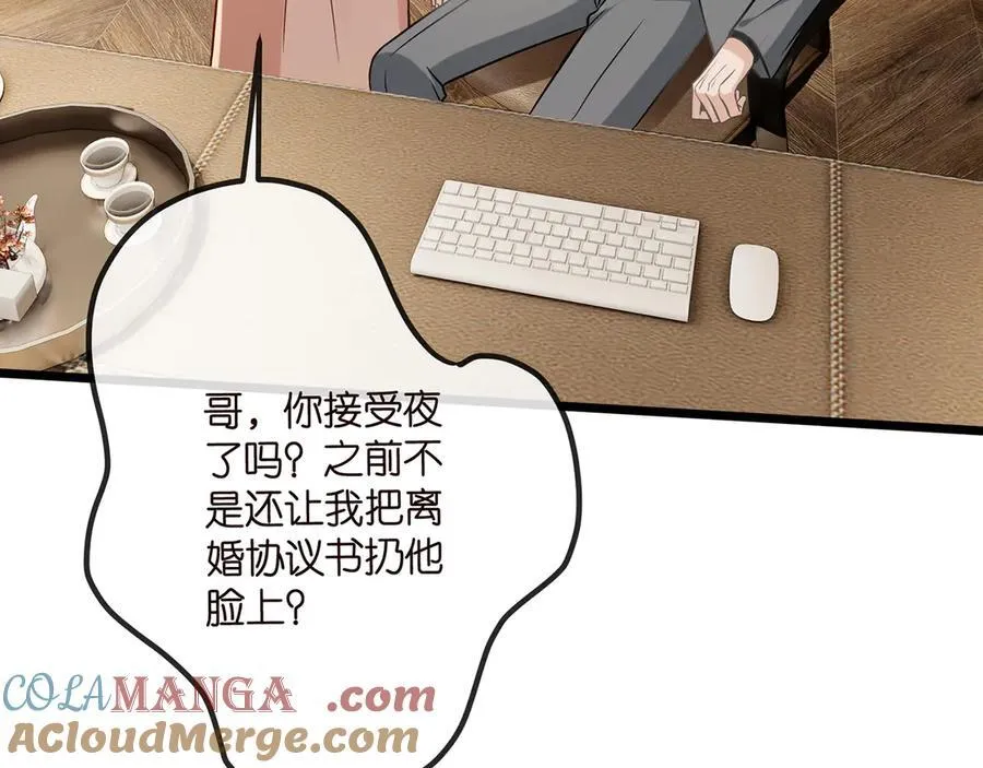 第514话 婚前综合征72