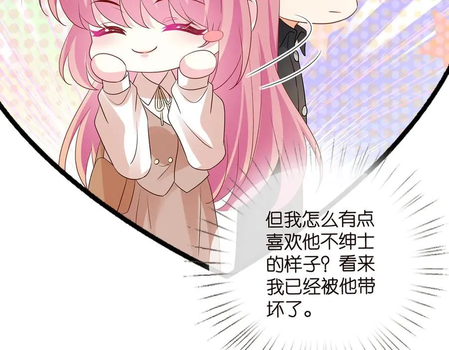 第516话 我只在乎你的看法66