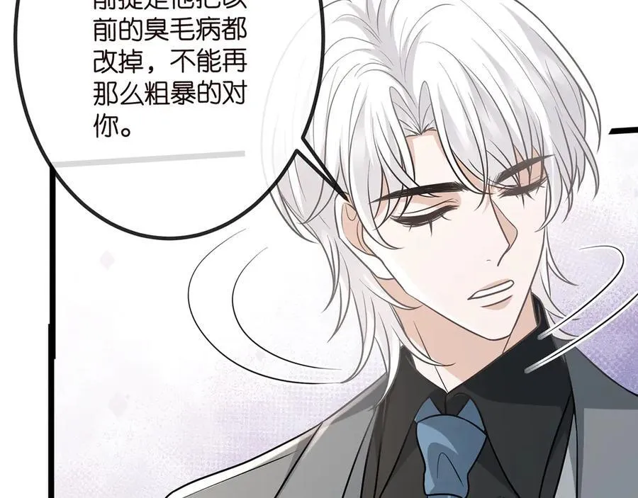 第514话 婚前综合征74