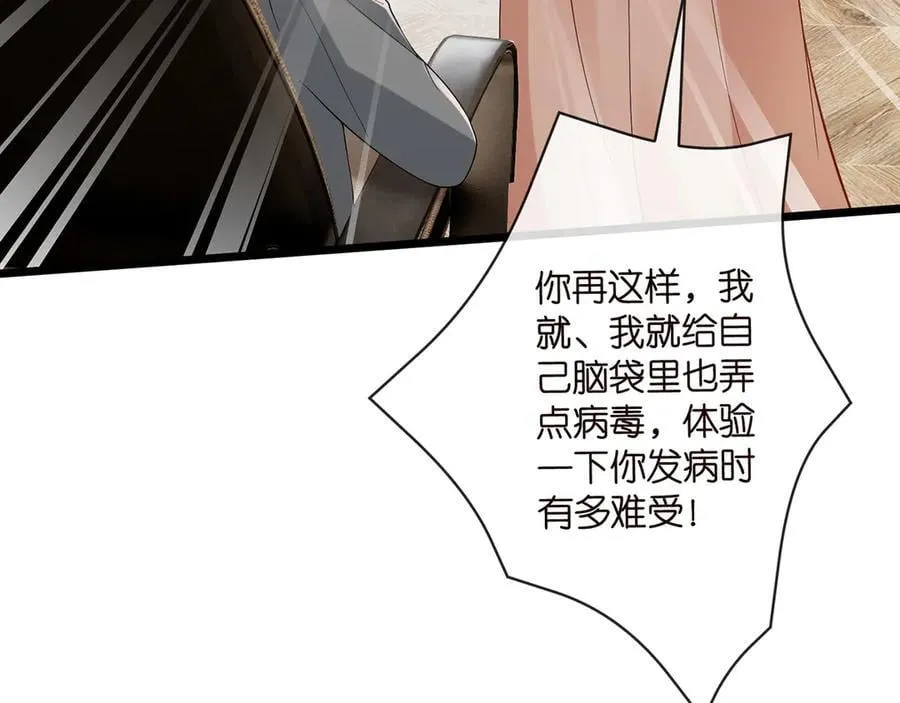第514话 婚前综合征22