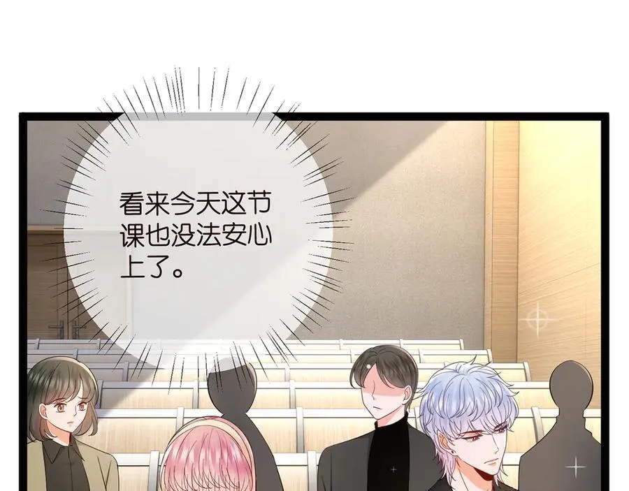 第512话 连城去开房？93