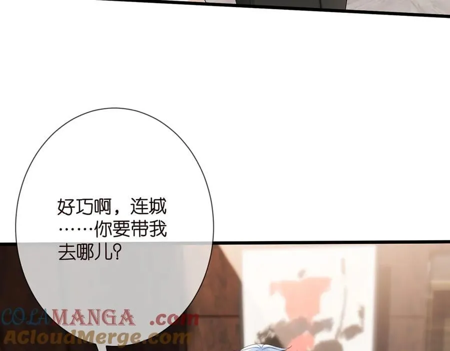 第512话 连城去开房？8