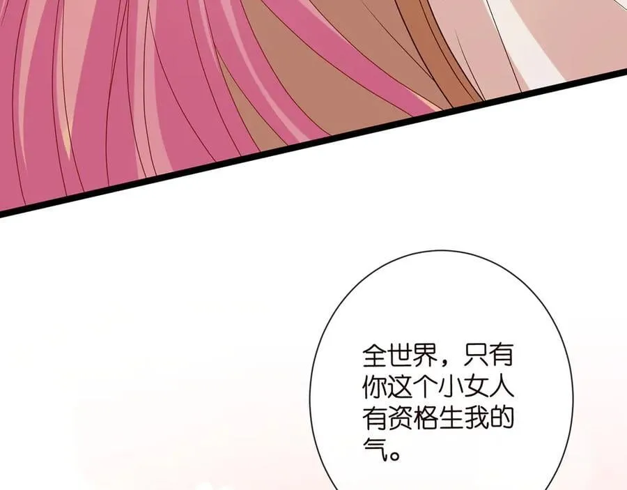 第516话 我只在乎你的看法79
