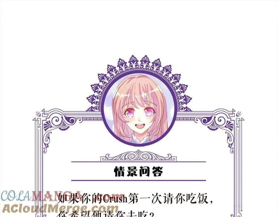 第516话 我只在乎你的看法108