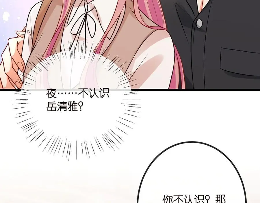 第516话 我只在乎你的看法49