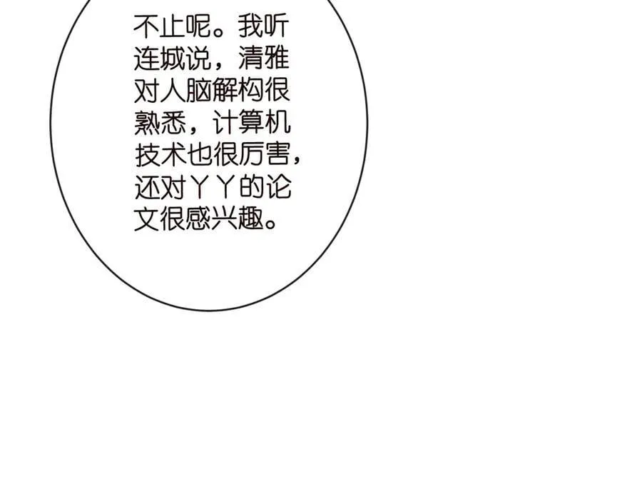 第514话 婚前综合征46