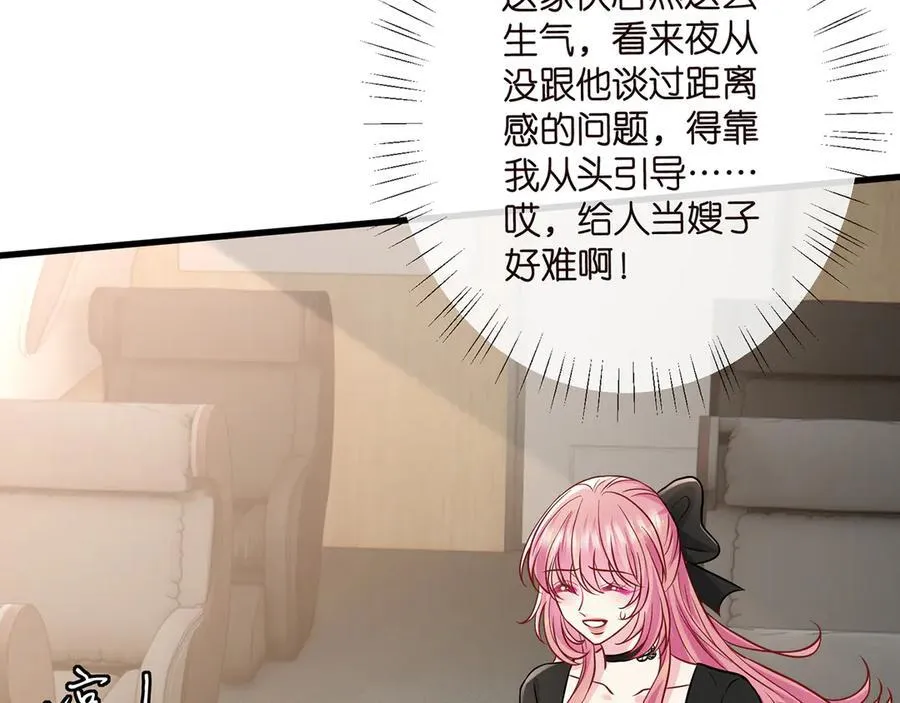 第517话 嫂嫂难当啊117