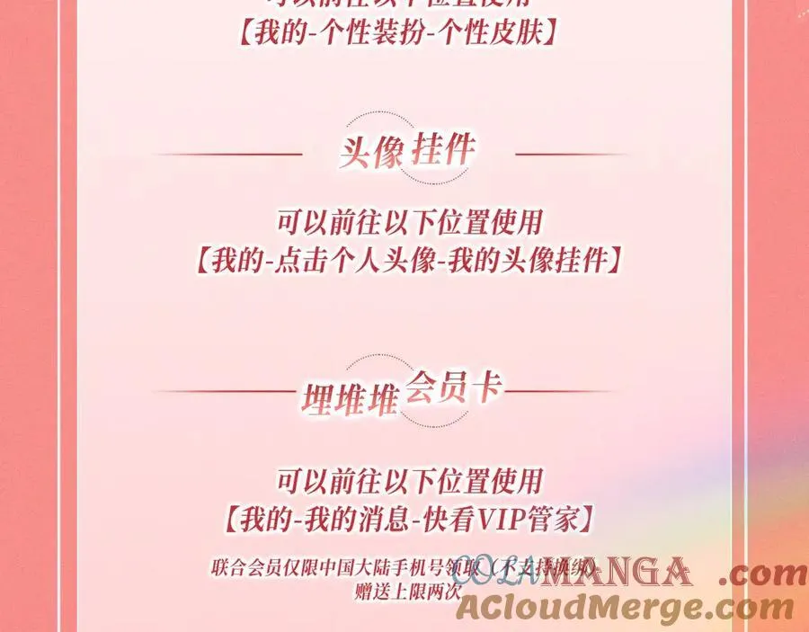 特典公开：名门挚爱·夏日海岛热恋季 重磅来袭~！18