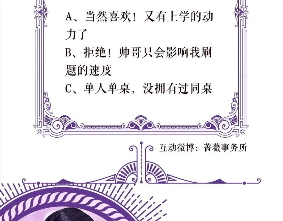 第513话 北冥洵哭了102