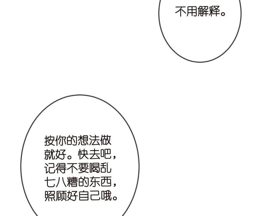 第512话 连城去开房？35