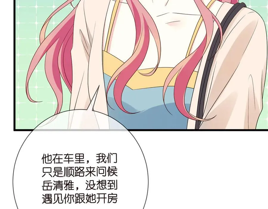 第512话 连城去开房？25