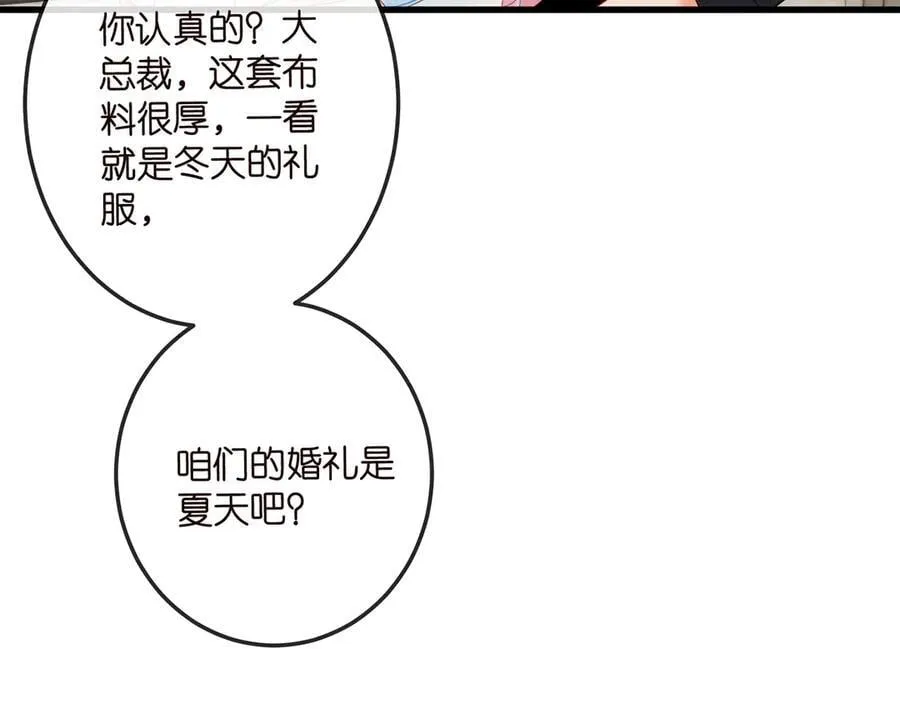 第516话 我只在乎你的看法11